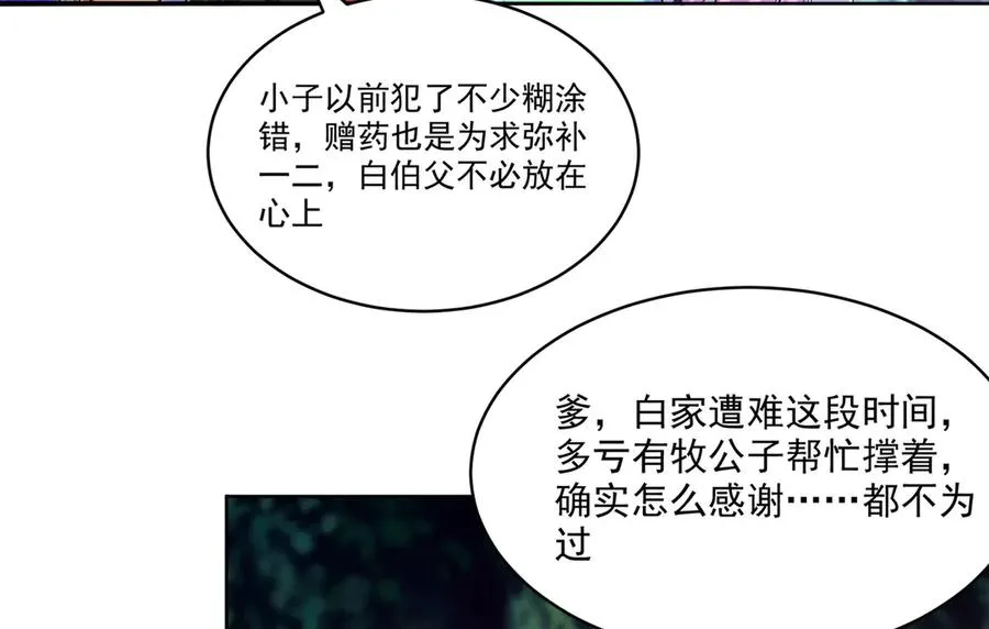 14-先走为上！ 第22页