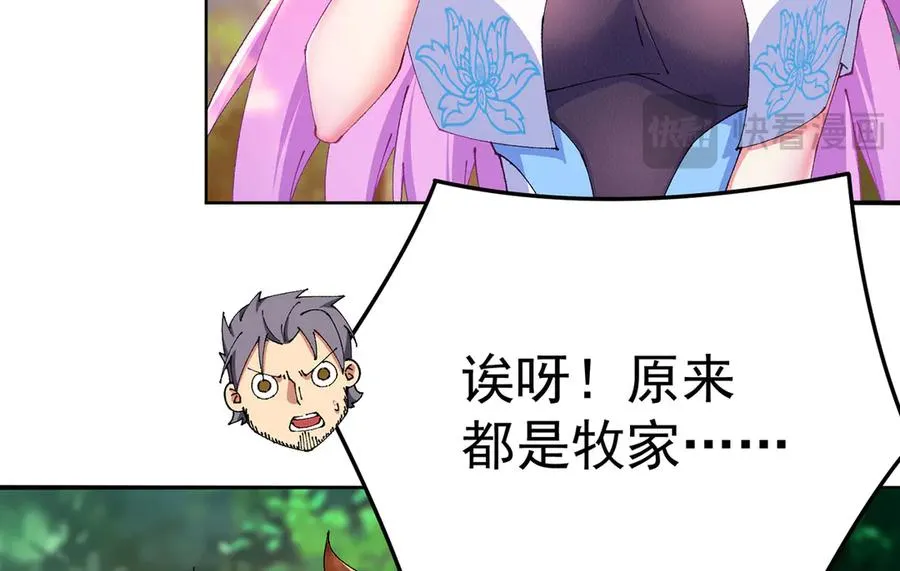 14-先走为上！ 第24页