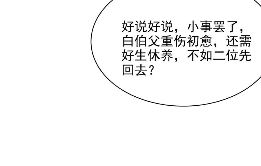 14-先走为上！ 第26页