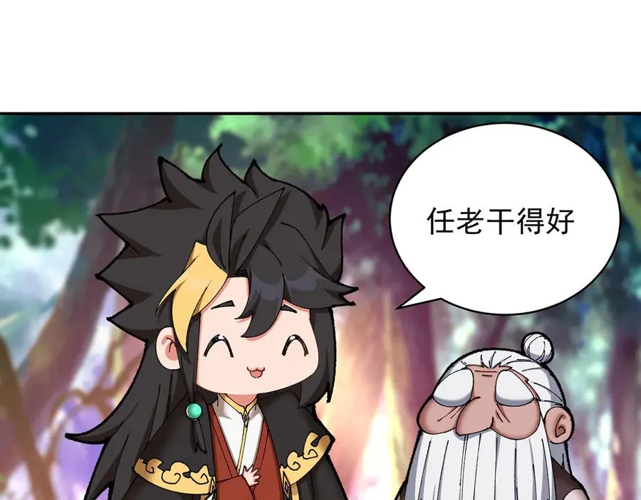 14-先走为上！ 第31页