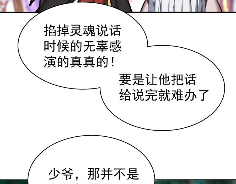 14-先走为上！ 第32页