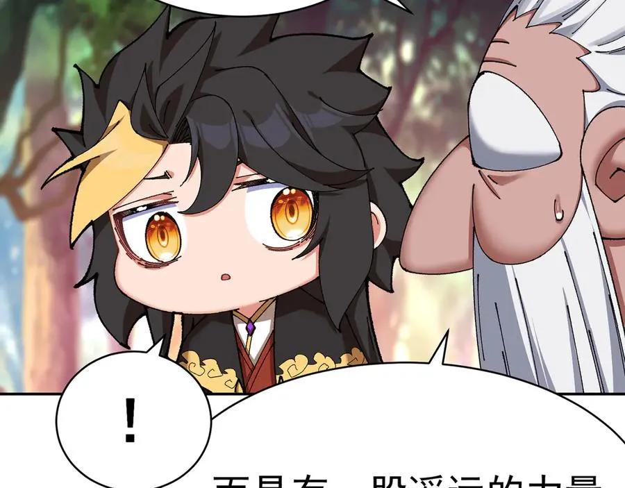 14-先走为上！ 第34页