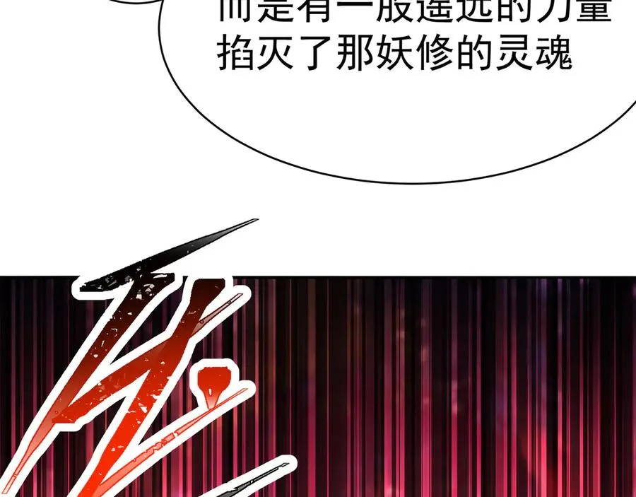 14-先走为上！ 第35页