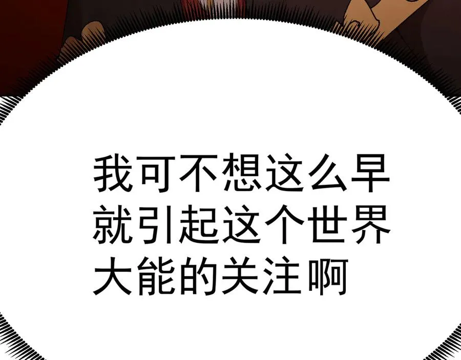 14-先走为上！ 第43页