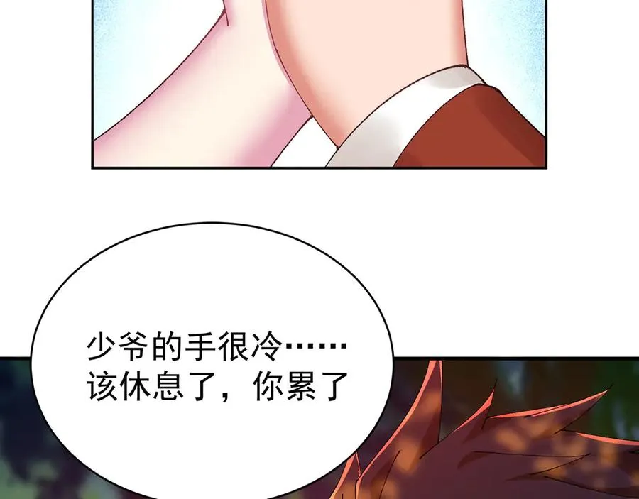 14-先走为上！ 第46页