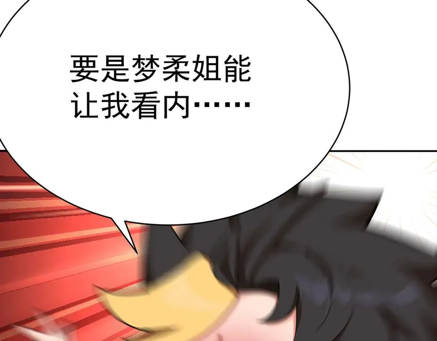14-先走为上！ 第50页