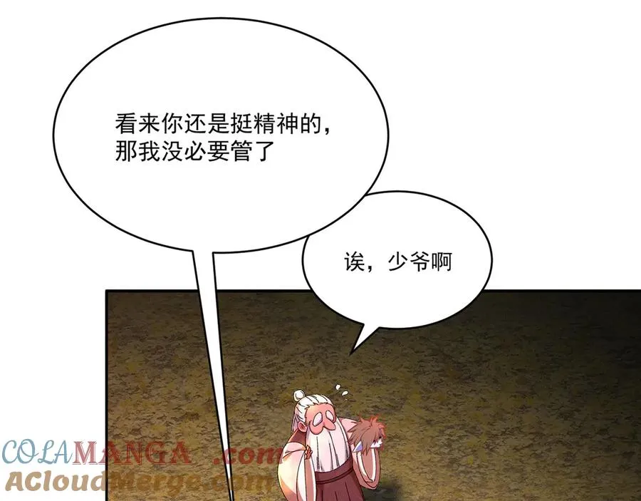 14-先走为上！ 第53页
