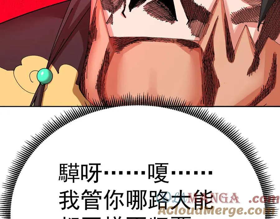 14-先走为上！ 第61页