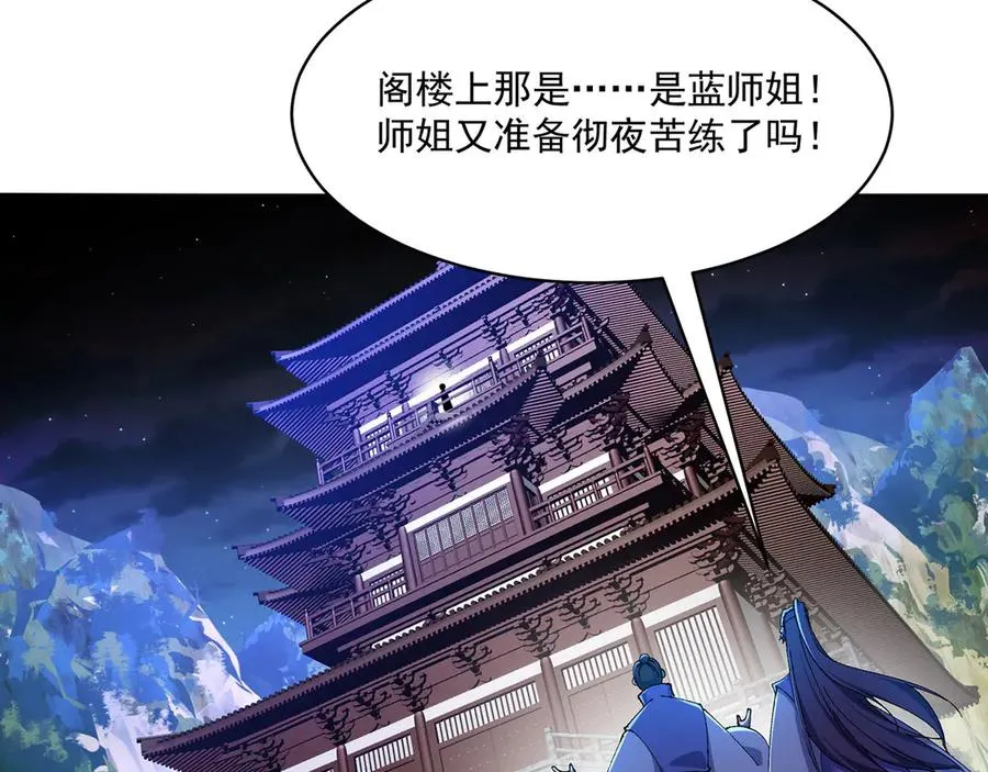14-先走为上！ 第74页