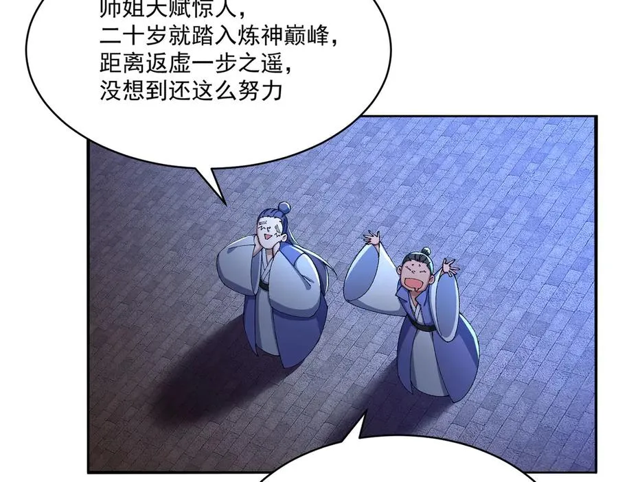 14-先走为上！ 第76页