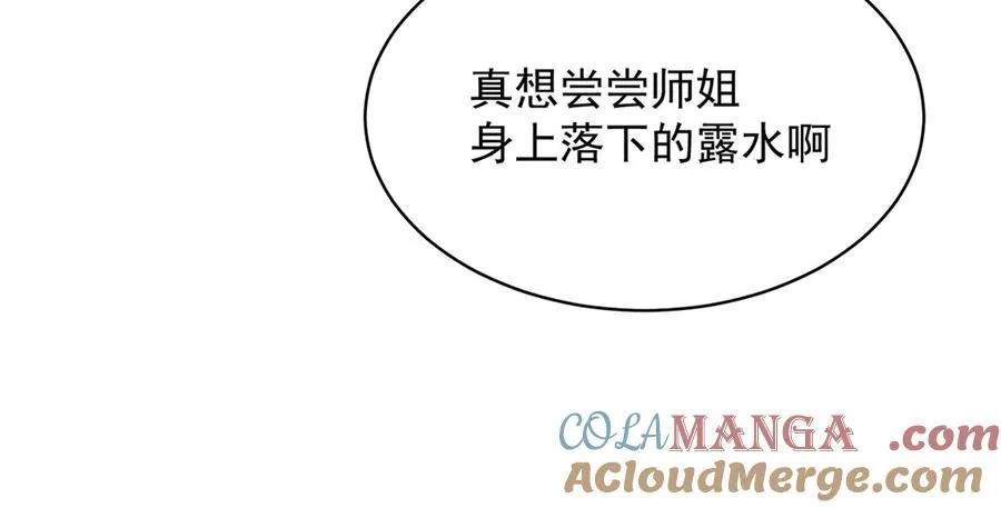 14-先走为上！ 第77页
