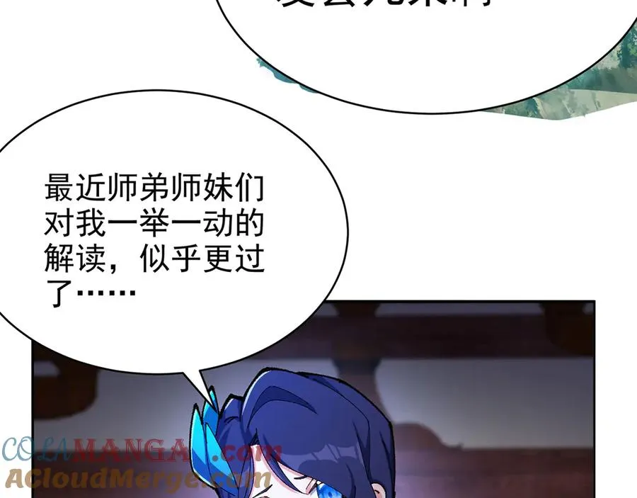 14-先走为上！ 第81页