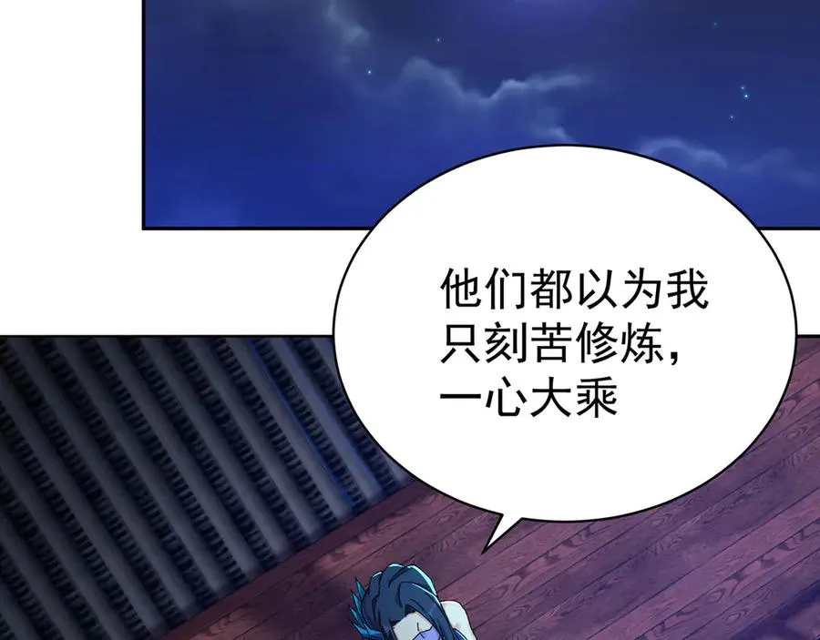 14-先走为上！ 第84页