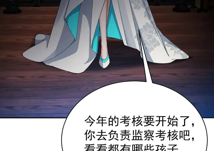 14-先走为上！ 第96页