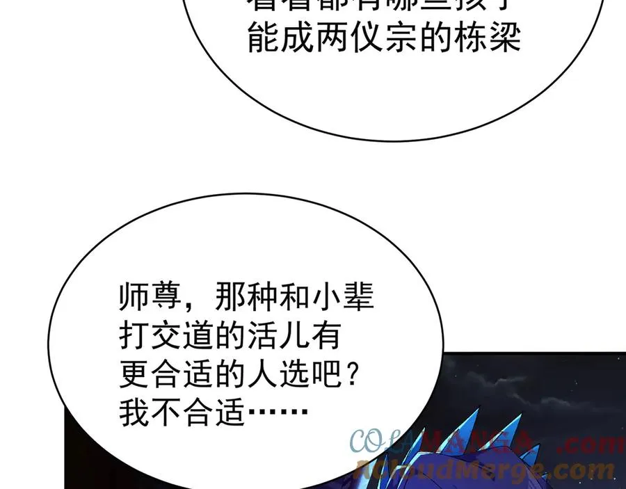 14-先走为上！ 第97页