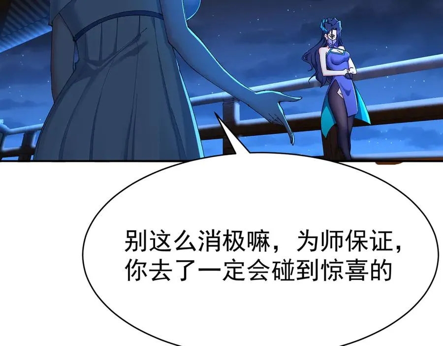 14-先走为上！ 第99页