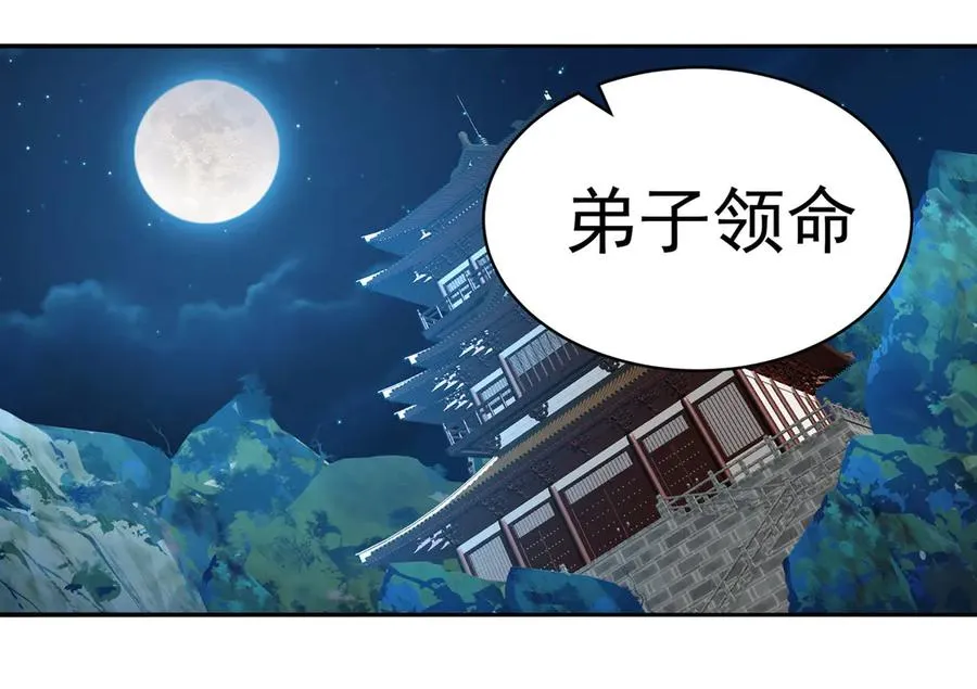 14-先走为上！ 第102页