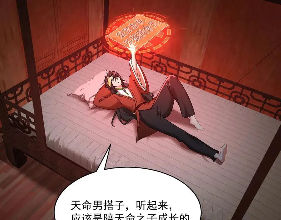14-先走为上！ 第107页