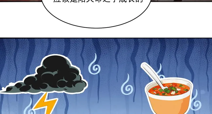 14-先走为上！ 第108页