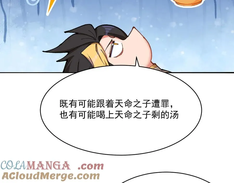 14-先走为上！ 第109页