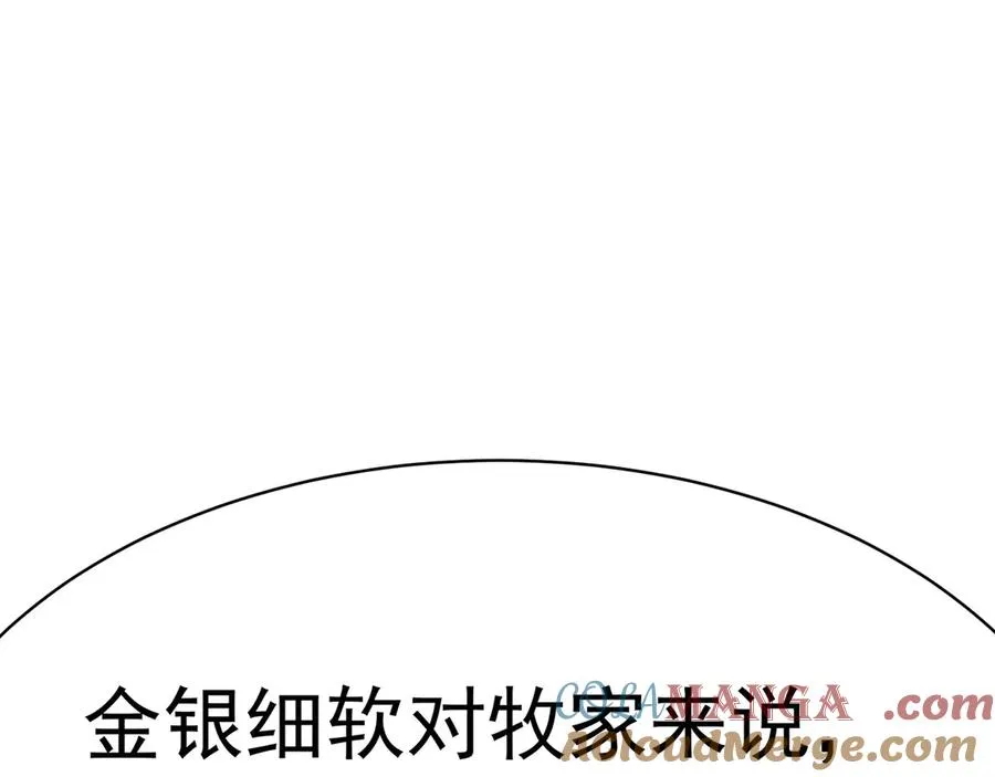14-先走为上！ 第113页