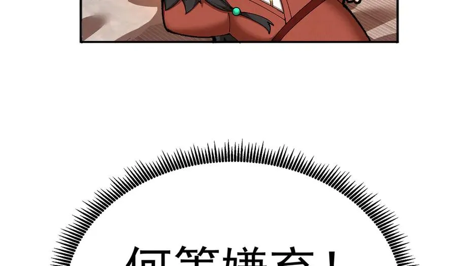 14-先走为上！ 第118页
