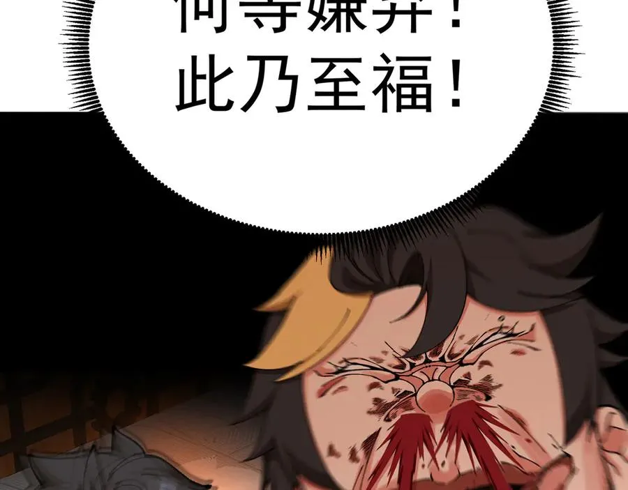 14-先走为上！ 第119页
