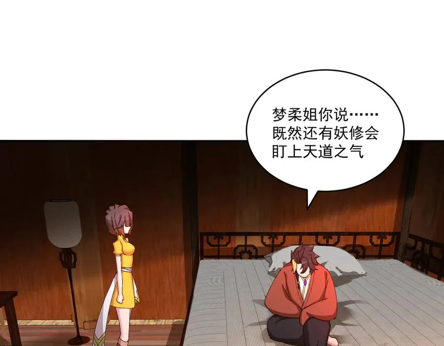 15-我.的.少.爷 第5页