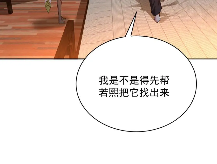 15-我.的.少.爷 第6页