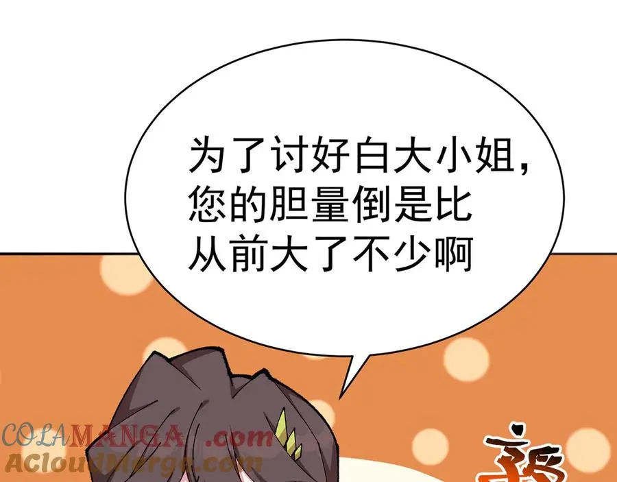 15-我.的.少.爷 第7页