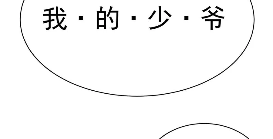 15-我.的.少.爷 第12页