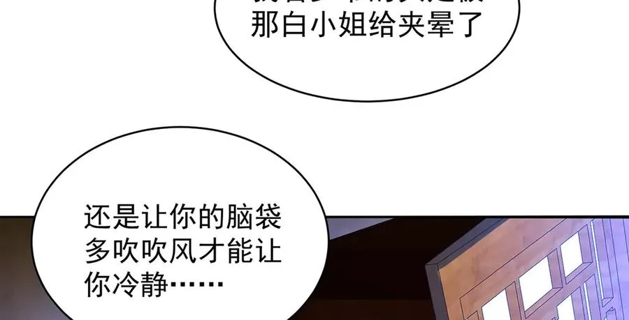 15-我.的.少.爷 第14页