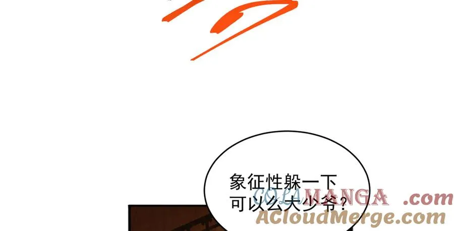 15-我.的.少.爷 第22页