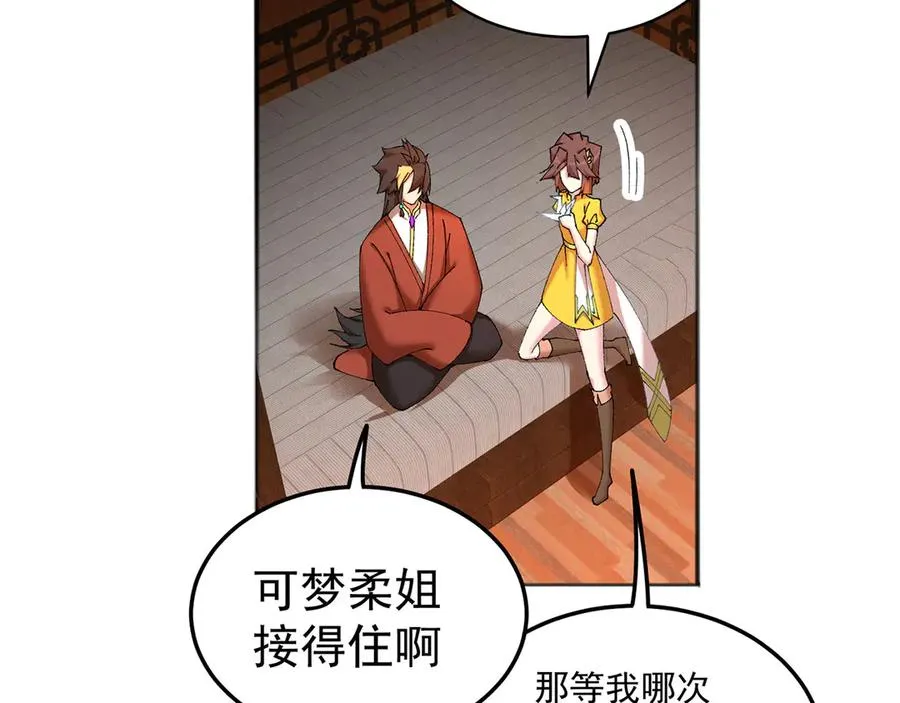 15-我.的.少.爷 第23页