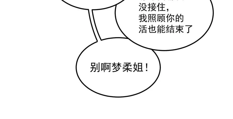 15-我.的.少.爷 第24页