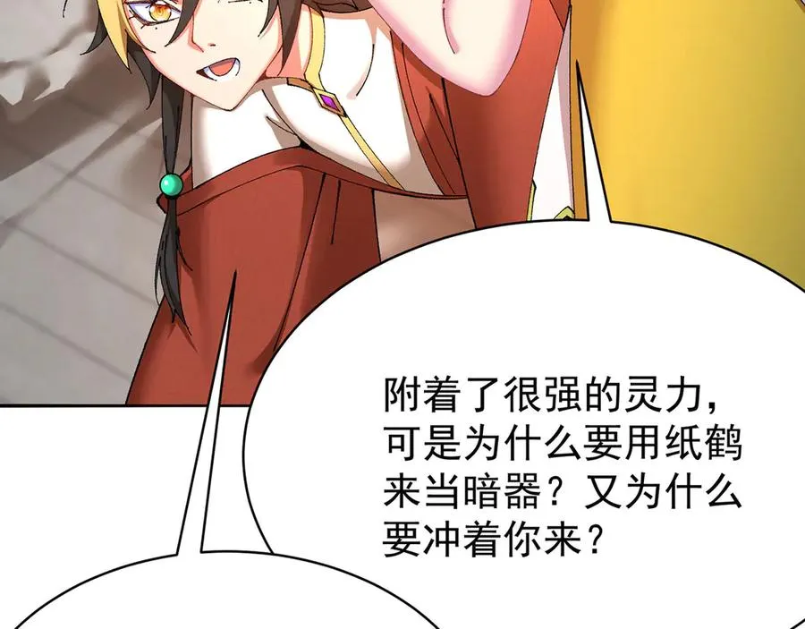 15-我.的.少.爷 第27页