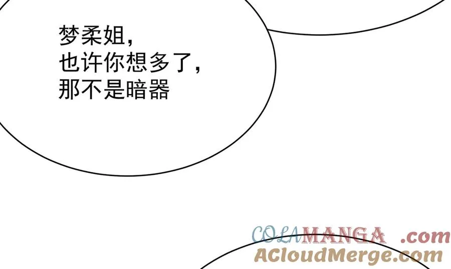 15-我.的.少.爷 第28页