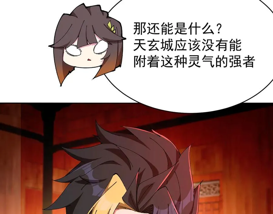 15-我.的.少.爷 第29页