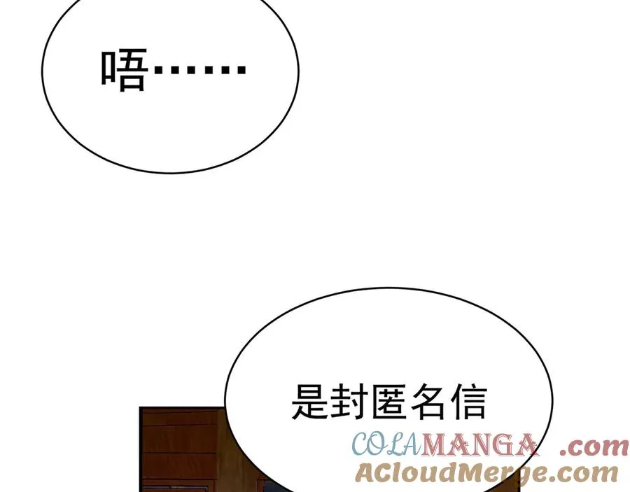 15-我.的.少.爷 第31页