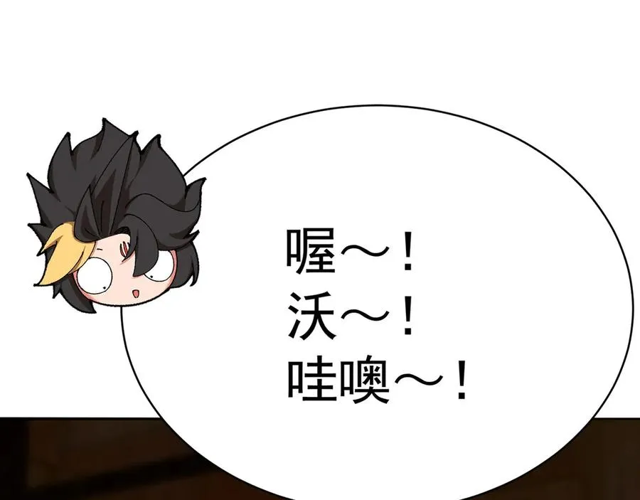 15-我.的.少.爷 第33页