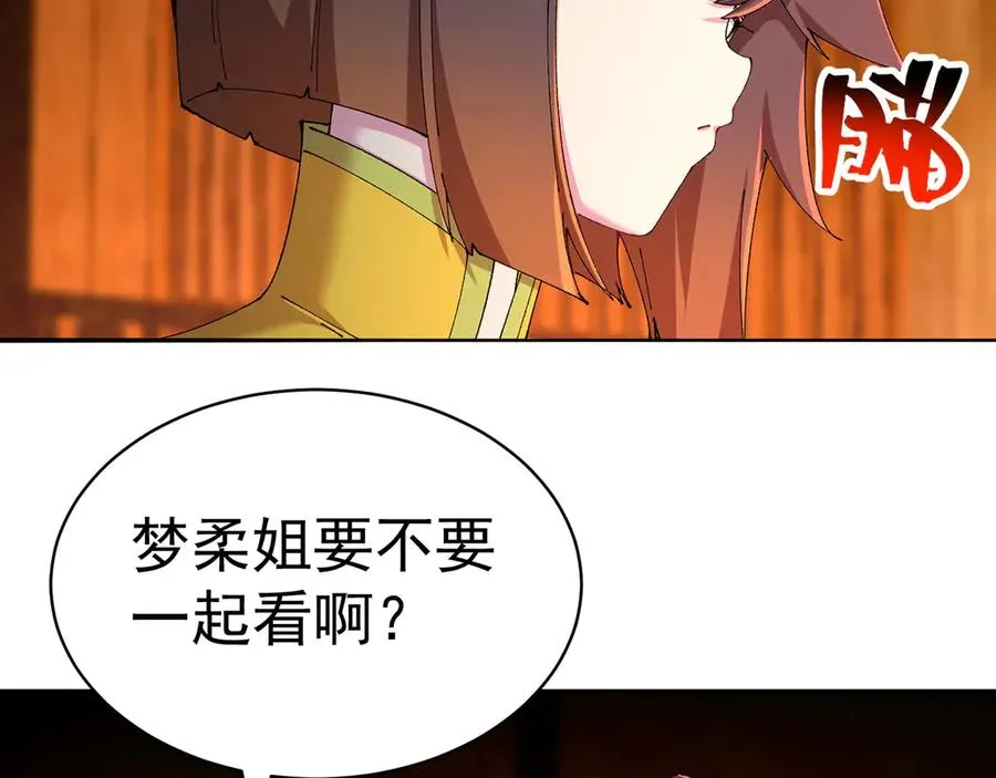15-我.的.少.爷 第35页