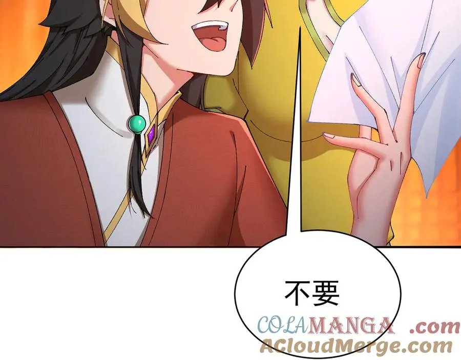 15-我.的.少.爷 第37页