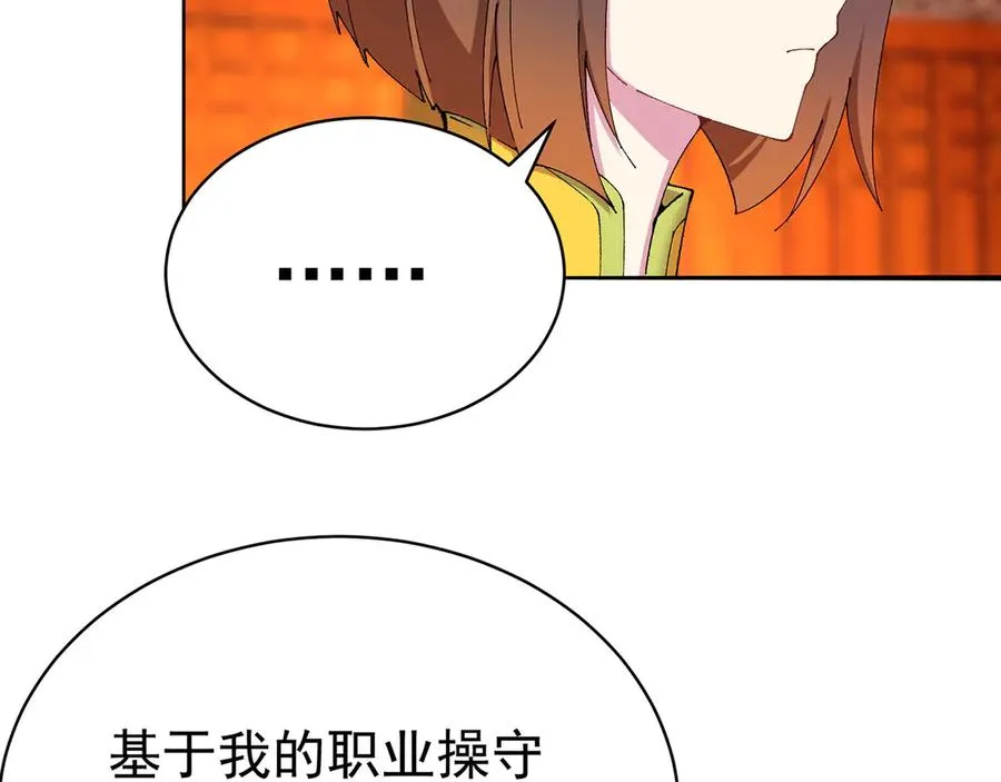 15-我.的.少.爷 第39页