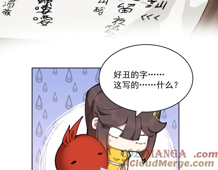 15-我.的.少.爷 第43页
