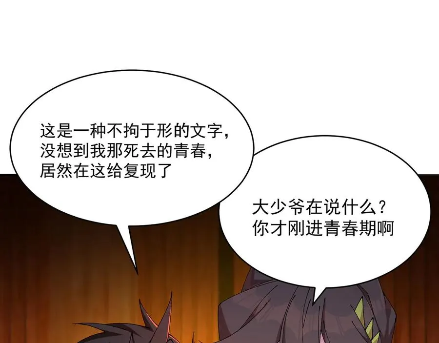 15-我.的.少.爷 第45页