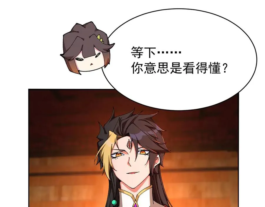 15-我.的.少.爷 第47页