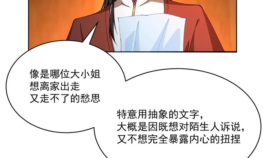 15-我.的.少.爷 第48页