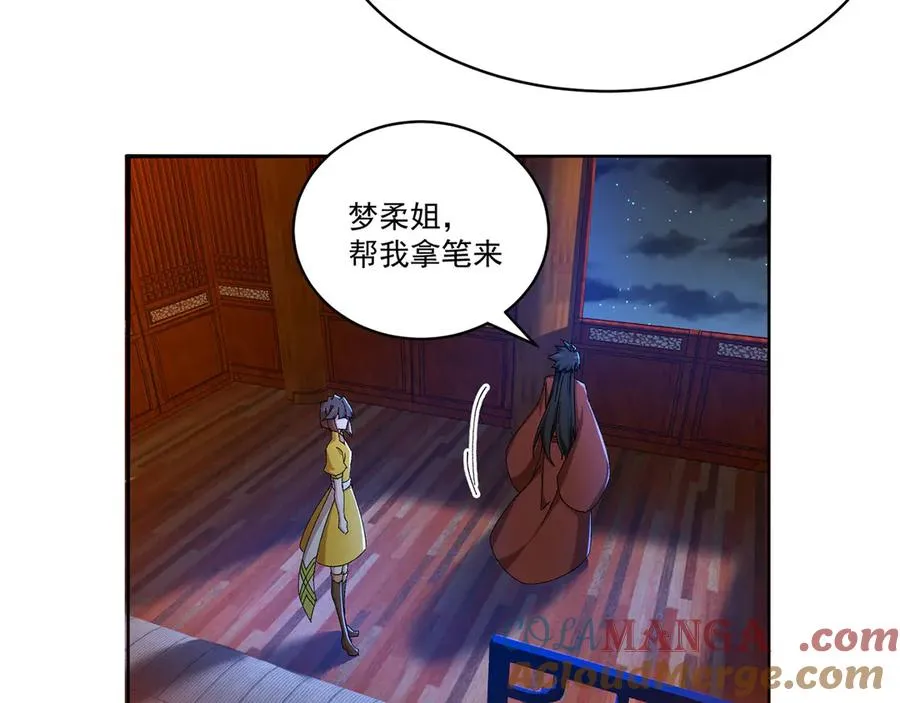 15-我.的.少.爷 第49页