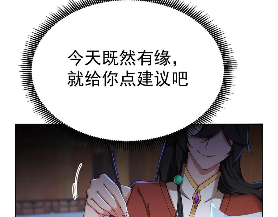 15-我.的.少.爷 第51页