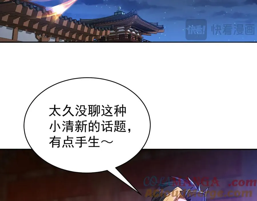 15-我.的.少.爷 第55页